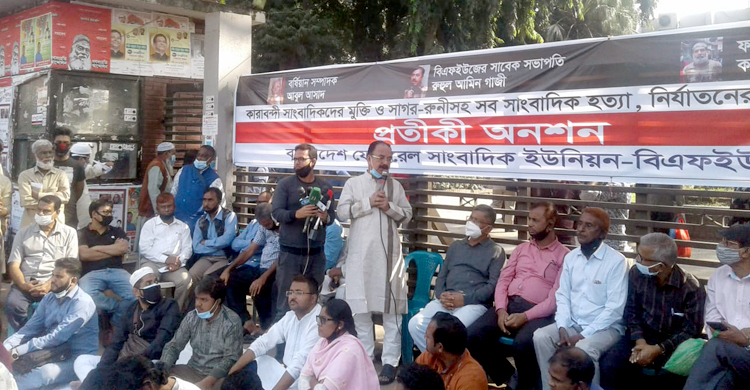 নির্যাতন হলে সাংবাদিকরা এক কণ্ঠে কথা বলতে পারেন না