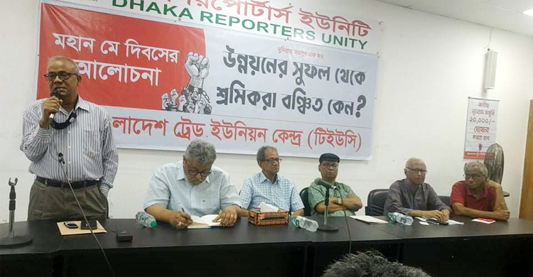 ‘দেশে জিডিপি বাড়লেও শ্রমিকের প্রকৃত মজুরি বাড়েনি’