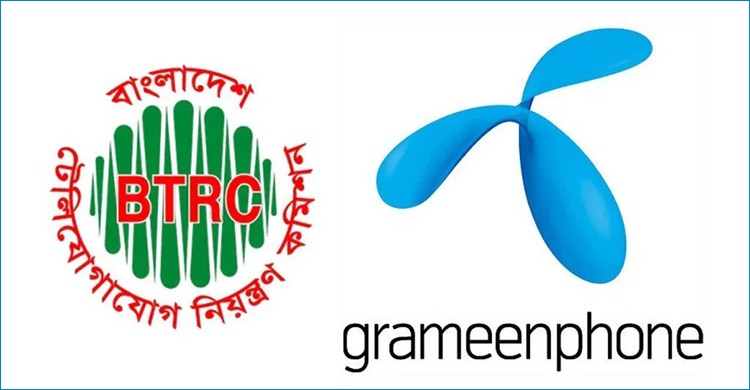 গ্রামীণফোনের কাছে বিটিআরসির পাওনা নিয়ে শুনানি আজ