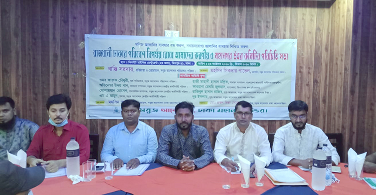 ‘সমন্বিত চেষ্টায় ঢাকার পরিবেশ বিপর্যয় রোধ সম্ভব’