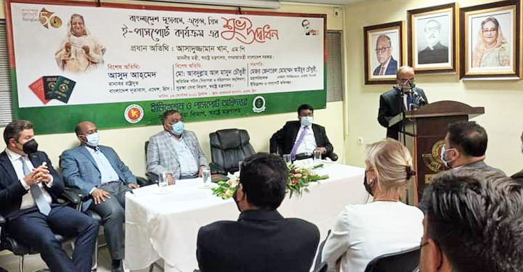 এবার গ্রিসে ই-পাসপোর্ট উদ্বোধন করলেন স্বরাষ্ট্রমন্ত্রী