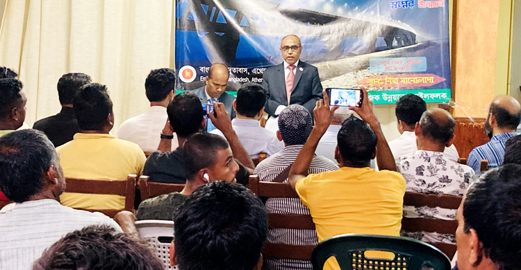 গ্রিসে স্বপ্নের পদ্মা সেতুর উদ্বোধন উদযাপন