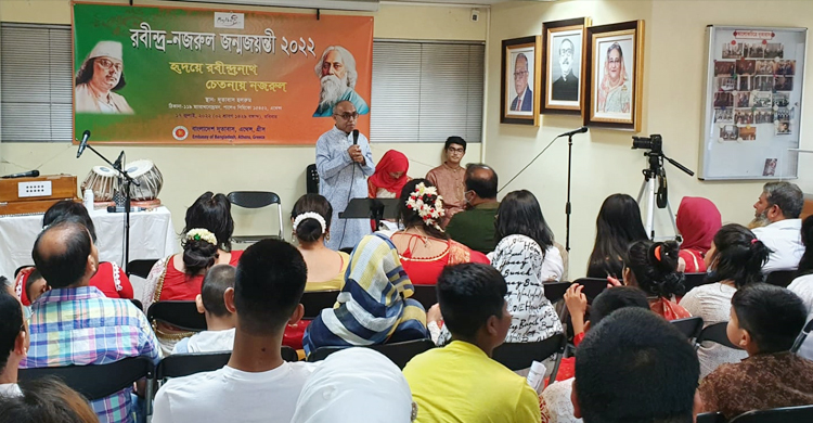গ্রিসে রবীন্দ্র-নজরুল জয়ন্তী উদযাপন