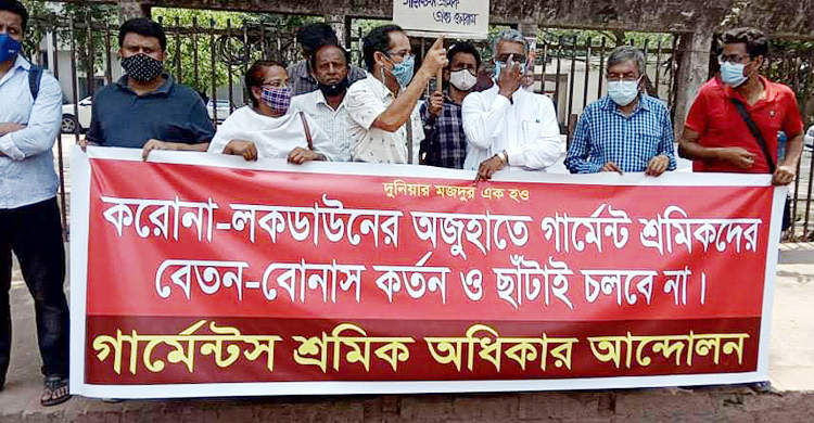 ‘লকডাউনে শ্রমিক ছাঁটাই মেনে নেয়া হবে না’
