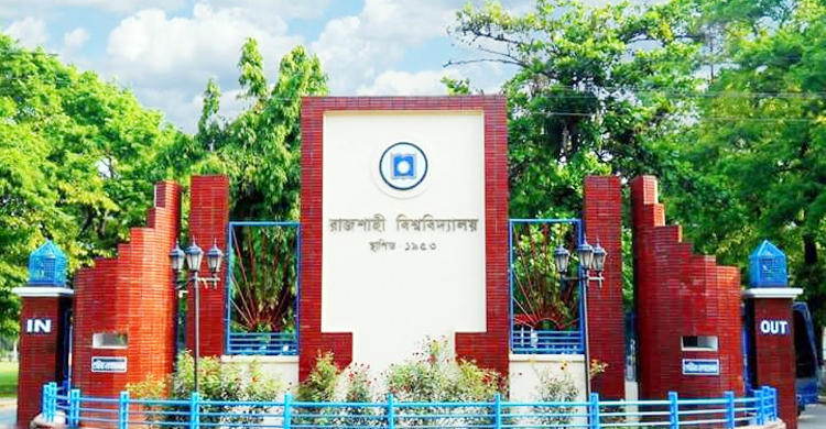 রাত আটটার পর রাবিতে বহিরাগতদের প্রবেশ নিষেধ