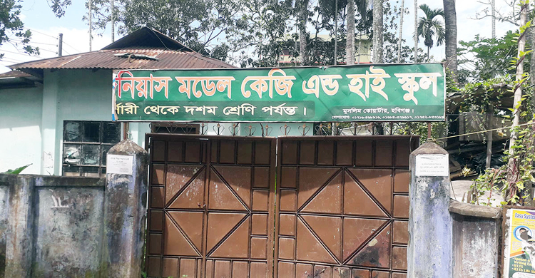 আর্থিক সঙ্কটে হবিগঞ্জের শতাধিক বেসরকারি স্কুল বন্ধের শঙ্কা