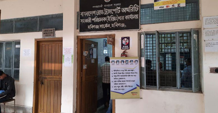 হবিগঞ্জে ড্রাইভিং লাইসেন্স পেতে ২৪০০ আবেদন পেন্ডিং