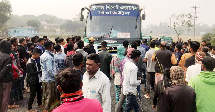 হবিগঞ্জে বাসচাপায় নারী নিহত, মহাসড়ক অবরোধ