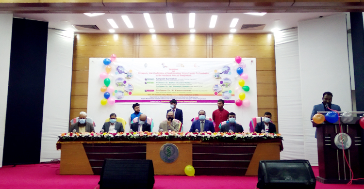 হাবিপ্রবিতে জ্বালানি ও বিদ্যুৎ গবেষণা বিষয়ক সেমিনার