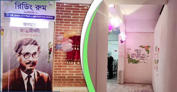 একসঙ্গে ৮০ শিক্ষার্থী পড়তে পারবেন হাবিপ্রবির রিডিং রুমে