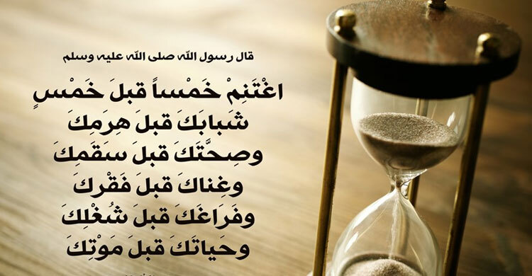 যে পাঁচ বিষয়কে গনিমত মনে করতে বলেছেন নবিজি (সা.)