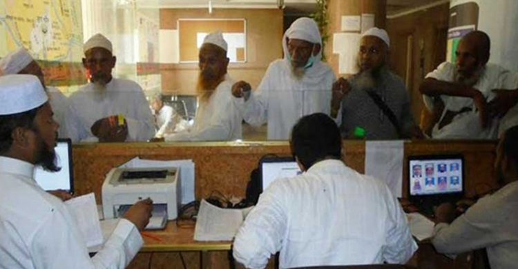 যে প্রক্রিয়ায় নিবন্ধনের টাকা ফেরত পাবেন হজযাত্রীরা