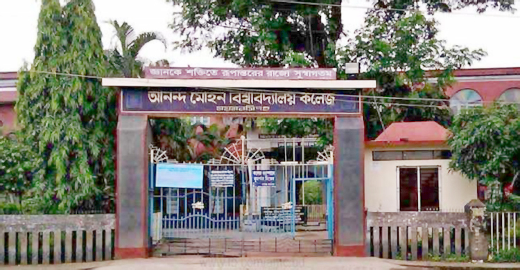 খুলে দেওয়া হলো আনন্দ মোহন কলেজের হল