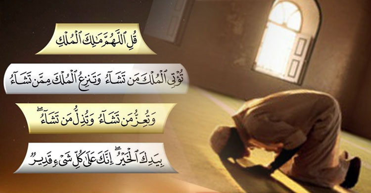 কৃতজ্ঞতা জ্ঞাপনের শ্রেষ্ঠ আয়াত