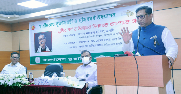 ‘ভূ-বৈজ্ঞানিক তথ্যের প্রচার টেকসই উন্নয়নে সহযোগিতা করবে’