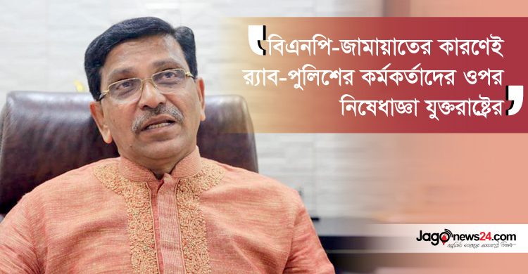 ‘বিএনপির সময়ের র্যাব আর এখনকার র্যাব এক নয়’