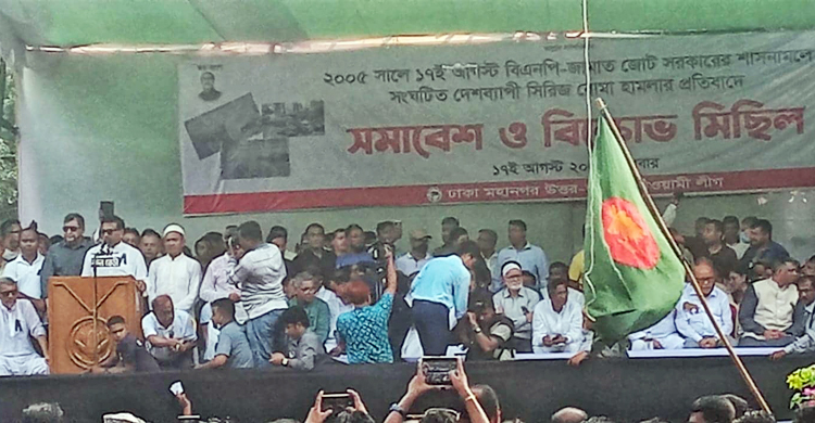 উগ্র মৌলবাদী রাষ্ট্র গড়ার চূড়ান্ত মহড়া ছিল ১৭ আগস্ট: হানিফ