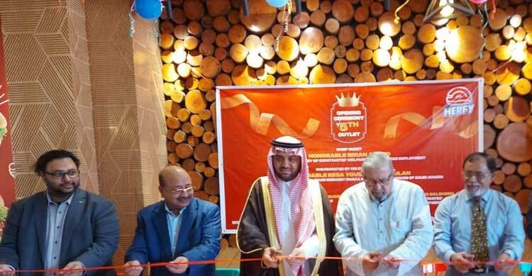 ধানমন্ডিতে হারফির পঞ্চম আউটলেট উদ্বোধন