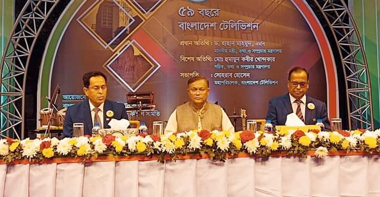 বিটিভির প্রতিষ্ঠাবার্ষিকী জাতীয় জীবনের মাইলফলক: তথ্যমন্ত্রী