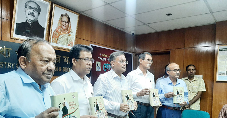 মুজিবনগর সরকারের ৪০০ টাকার চাকুরে ছিলেন জিয়া: তথ্যমন্ত্রী