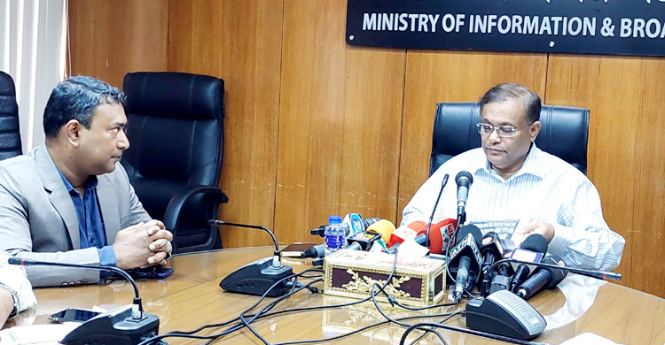 বিএনপি নয়াপল্টনে সমাবেশ করতে চাইলে সরকার ব্যবস্থা নেবে