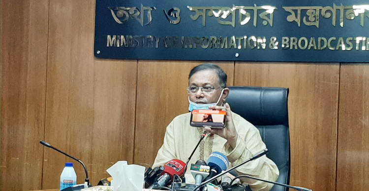 বিটিভির অ্যাপ উদ্বোধন, দেখা যাবে যেকোনো দেশ থেকে