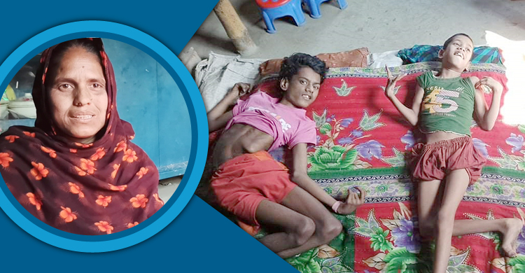 জন্ম-প্রতিবন্ধী দুই সন্তান নিয়ে তার জীবন সংগ্রাম