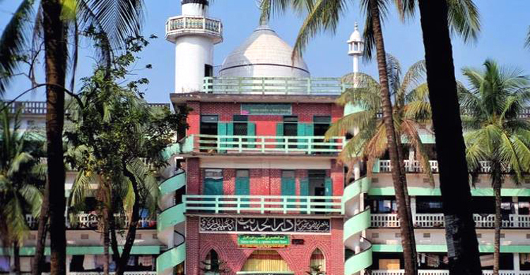 হাটহাজারী মাদরাসা অনির্দিষ্টকালের জন্য বন্ধ ঘোষণা