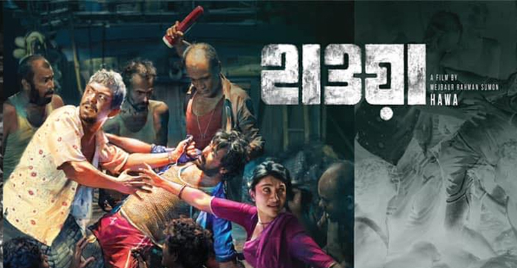 ‘হাওয়া’র পরিচালক সুমনের বিরুদ্ধে মামলা প্রত্যাহার
