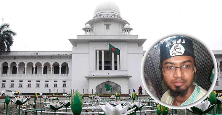 সর্ষের ভেতরে ভূত : আইএসের টুপি নিয়ে হাইকোর্ট