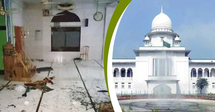 মসজিদে বিস্ফোরণ : ক্ষতিপূরণ চেয়ে রিটের শুনানি কার্যতালিকায়