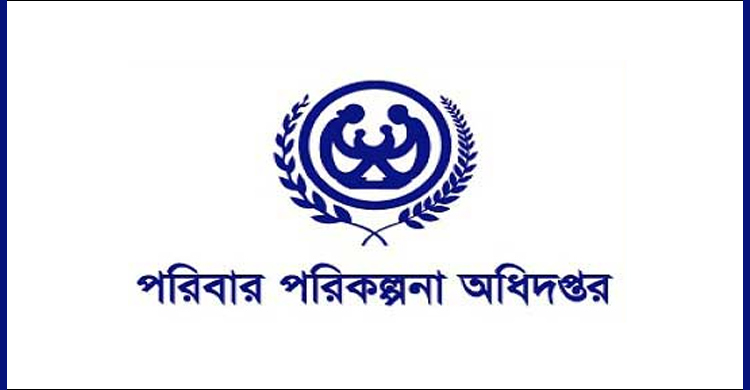 পদোন্নতি পেলেন পরিবার পরিকল্পনার ৭৯ কর্মকর্তা