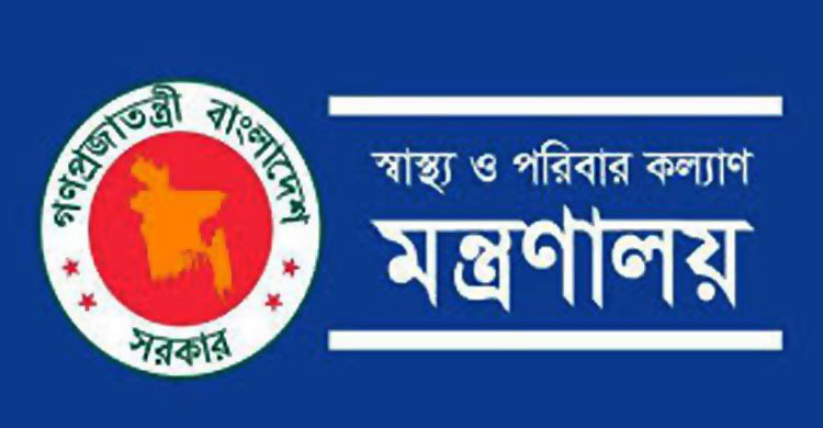 ৩৯তম বিসিএস স্বাস্থ্য ক্যাডারে কে কোথায় নিয়োগ পেলেন