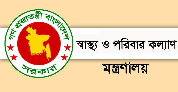 আউটসোর্সিংয়ের বেতন পরিশোধে দুই হাসপাতাল পাচ্ছে ৬৫ লাখ টাকা