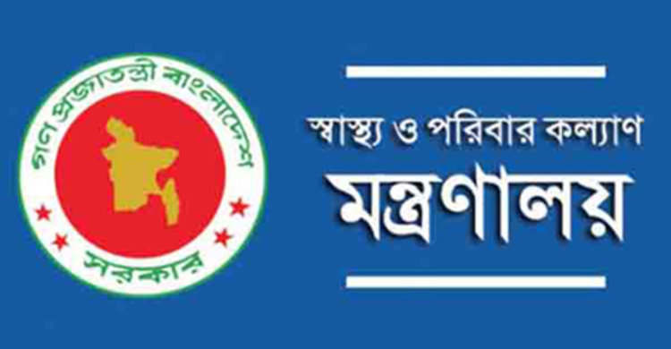 পদোন্নতি পেলেন ৪ সহযোগী অধ্যাপক