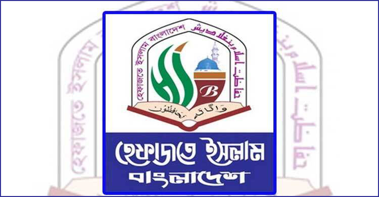 হরতাল বাড়ানোর খবর সত্য নয়: হেফাজত