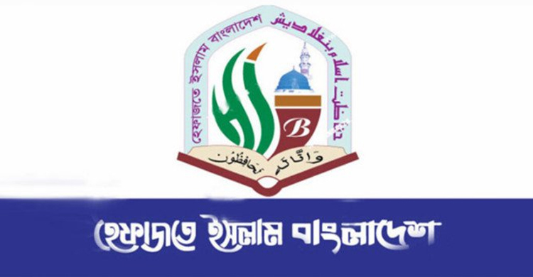 ‘বিতর্কিত কোনো কর্মকাণ্ডে জড়িত নয় রাজবাড়ী হেফাজত’