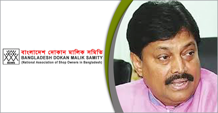 দোকান মালিকদের দ্বন্দ্ব, সভাপতি হেলালকে একাংশের বহিষ্কার