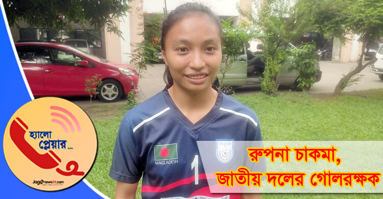এশিয়ার সেরা গোলরক্ষক হতে চাই