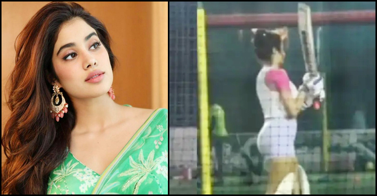 ব্যাট হাতে জাহ্নবী, নেটিজেনদের মিশ্র প্রতিক্রিয়া