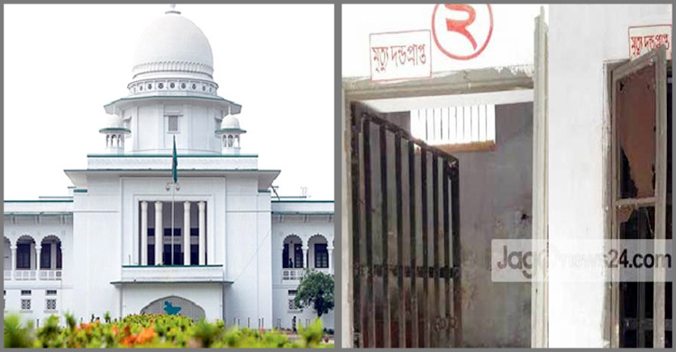 দেশে কনডেম সেল ও ফাঁসির আসামি কতো জানতে চান হাইকোর্ট