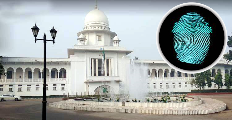 প্রকৃত আসামি ধরতে বায়োমেট্রিক পদ্ধতি চালুর রায় প্রকাশ