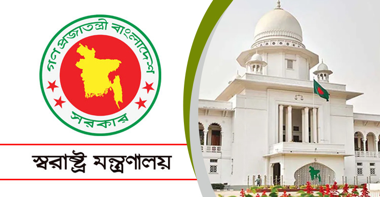 পশুর হাটের দাবিতে স্বরাষ্ট্র মন্ত্রণালয়কে লিগ্যাল নোটিশ