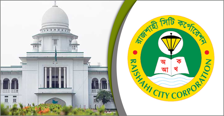 মুক্তিযোদ্ধাকে দেয়া রাসিক সালিশি কমিটির নোটিশ স্থগিত