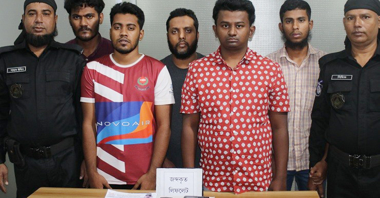 হিযবুত তাহরীরের পাঁচ সদস্য রিমান্ডে