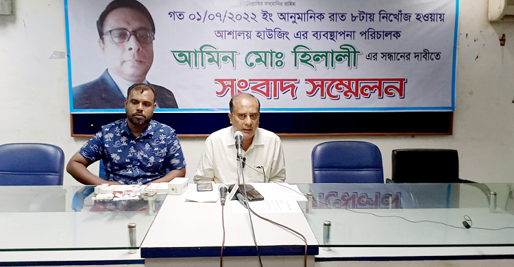 নিখোঁজ ব্যবসায়ী হিলালীর সন্ধান চায় পরিবার