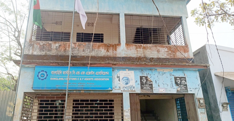 হিলিতে সিঅ্যান্ডএফ এজেন্টদের দুদিনের কর্মবিরতি প্রত্যাহার