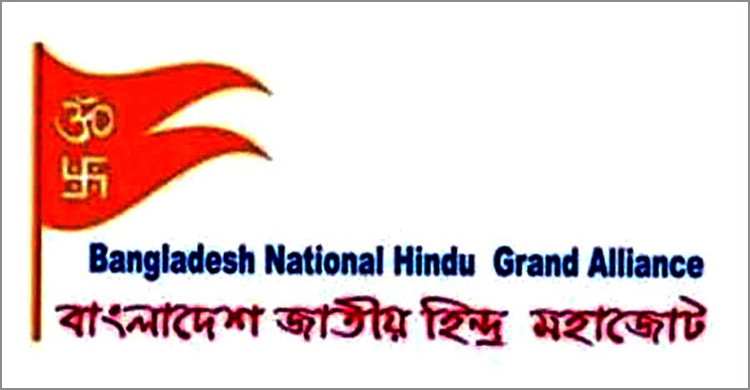 দুর্গাপূজা : ৩ দিন সরকারি ছুটির দাবিতে কাল সারাদেশে মানববন্ধন