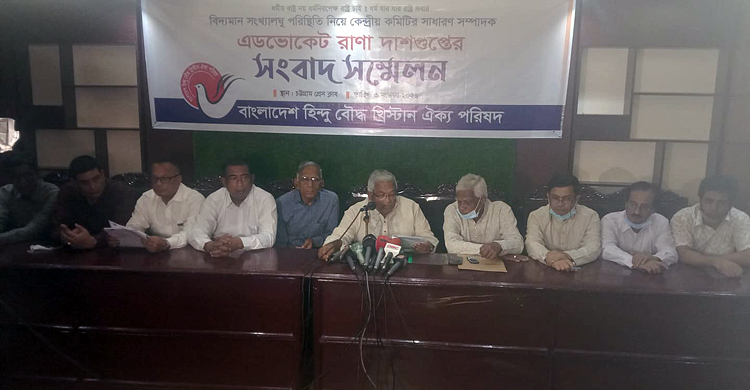 শনিবার গণঅবস্থান ও বিক্ষোভ করবে হিন্দু-বৌদ্ধ-খ্রিস্টান ঐক্য পরিষদ