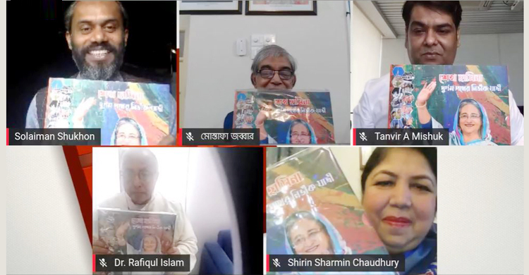 ‘শেখ হাসিনা: দুর্গম পথের নির্ভীক যাত্রী’ স্মারকগ্রন্থ প্রকাশ